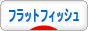 �ˤۤ�֥���¼ ���֥��� �ե�åȥե��å����