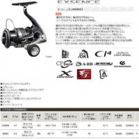EXSENCE C3000M