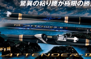 ATTENDER �� 15-50